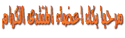 النجم احمد عيد في المسلسل الكوميدي " ازمة سكر " متجدد يوميا - علي اكتر من سيرفر 354969
